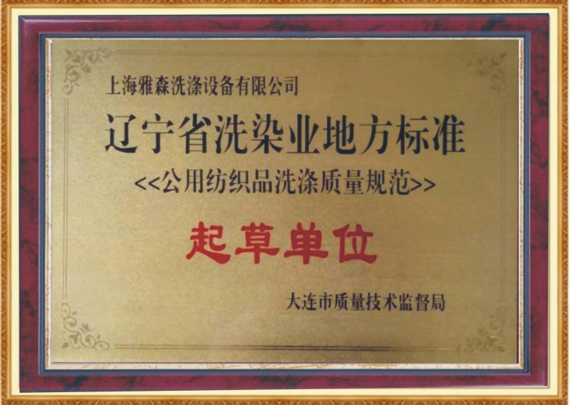 企業(yè)榮譽